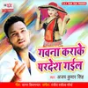 About Gawna Karake Pardesh Gail Song